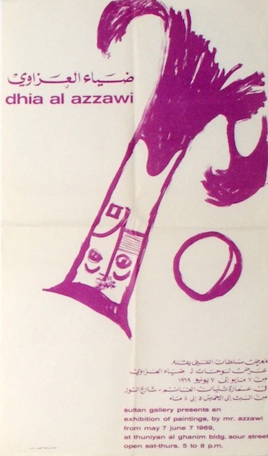 Poster for exhibition of Iraqi artist Dia al Azzawi, 1969.
