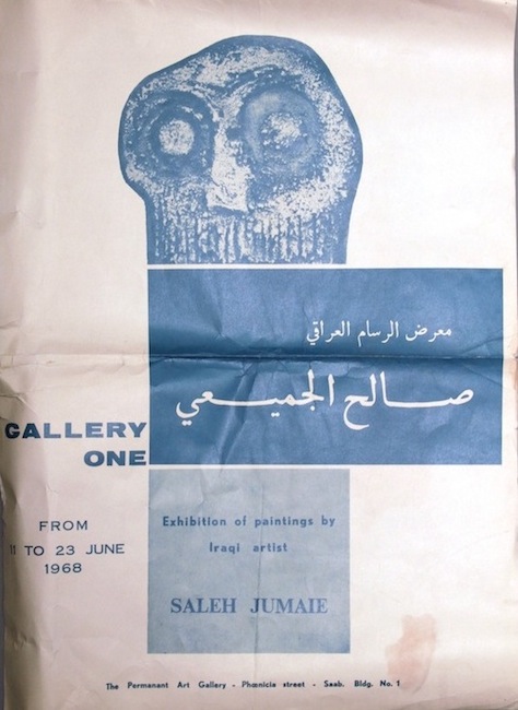 Poster for exhibition of Iraqi artist Saleh Al Jumaie, Gallery One, Beirut, 1968.