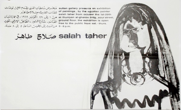 Poster for exhibition of Egyptian artist, Salah Taher.
