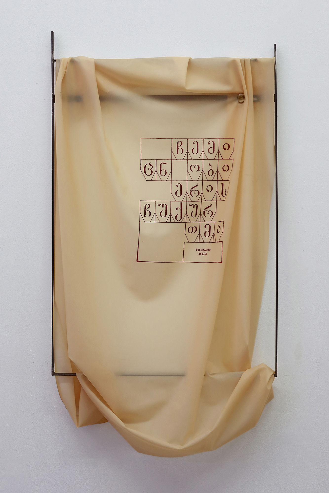 Patterns of My Consciousness (Georgian Alphabet), 2021, Oil silkscreened on latex in artist's steel frame, brass screws, 30 x 16 1/4 x 4 inches.
Image courtesy the artist and Marisa Newman Projects, NY.