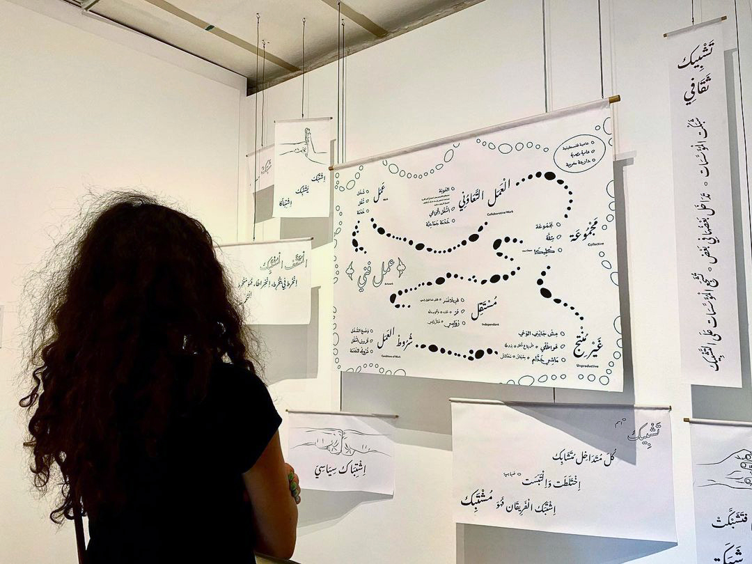 Machi Mashy: Or, in other words Not Working, with Soukaina Joual, 2021, installation view at Khalil Sakakini Cultural Center, Ramallah. Photo Credit: Tamara Saif.